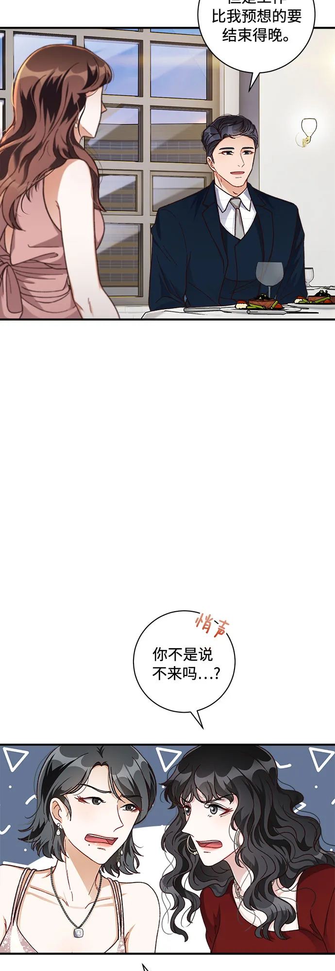 第25话 第18页