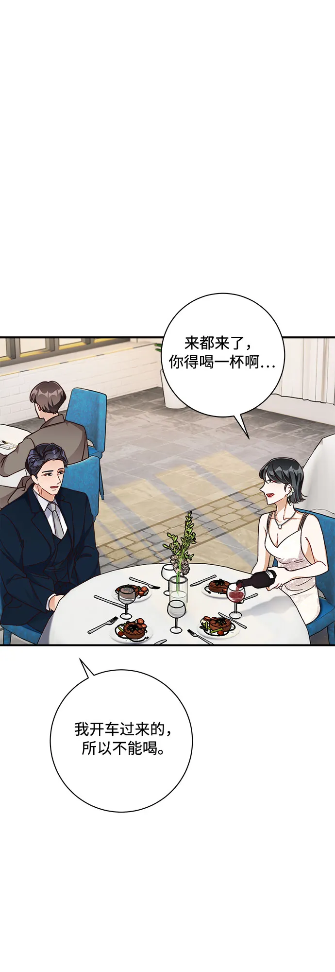 第25话 第20页