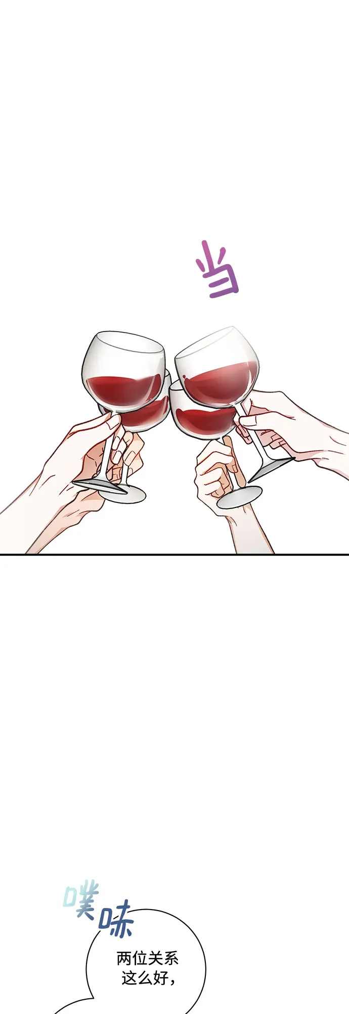第25话 第23页