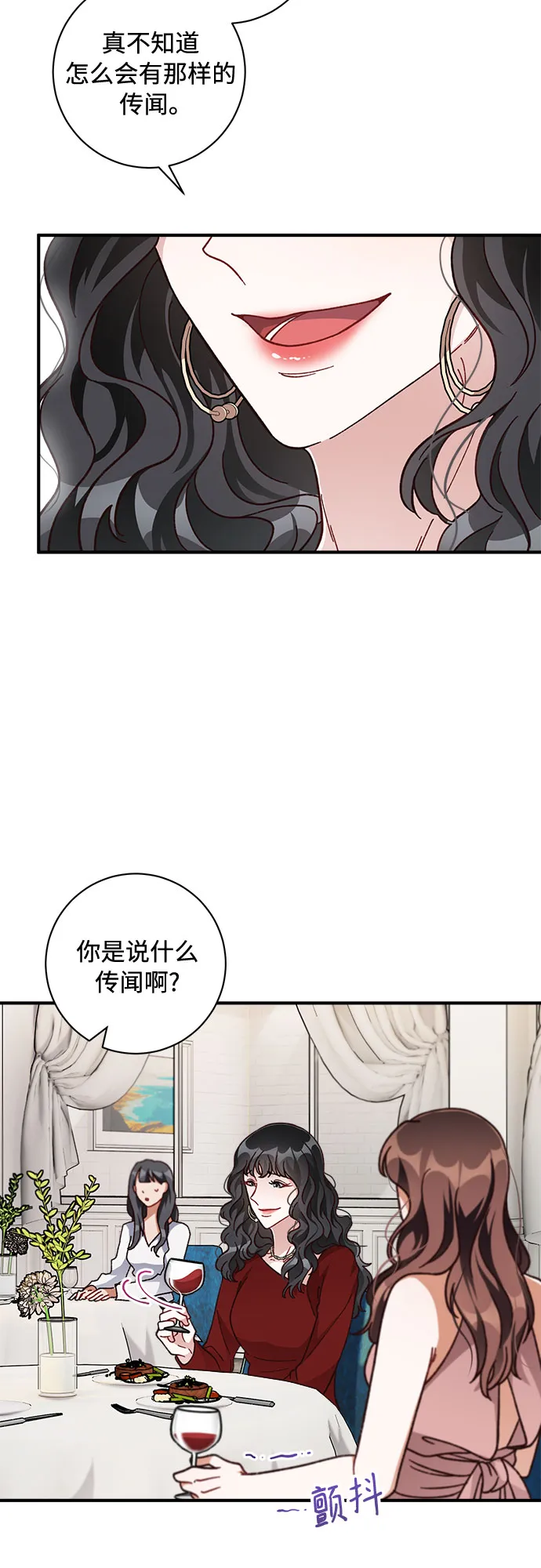 第25话 第24页