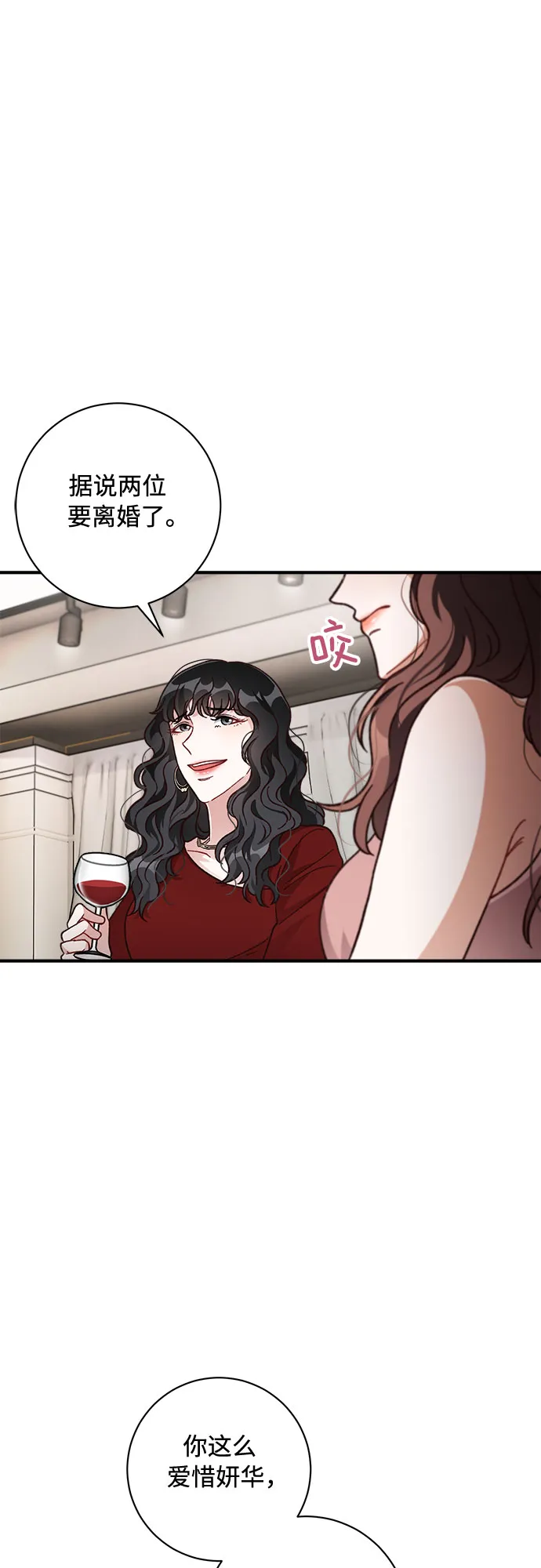 第25话 第25页