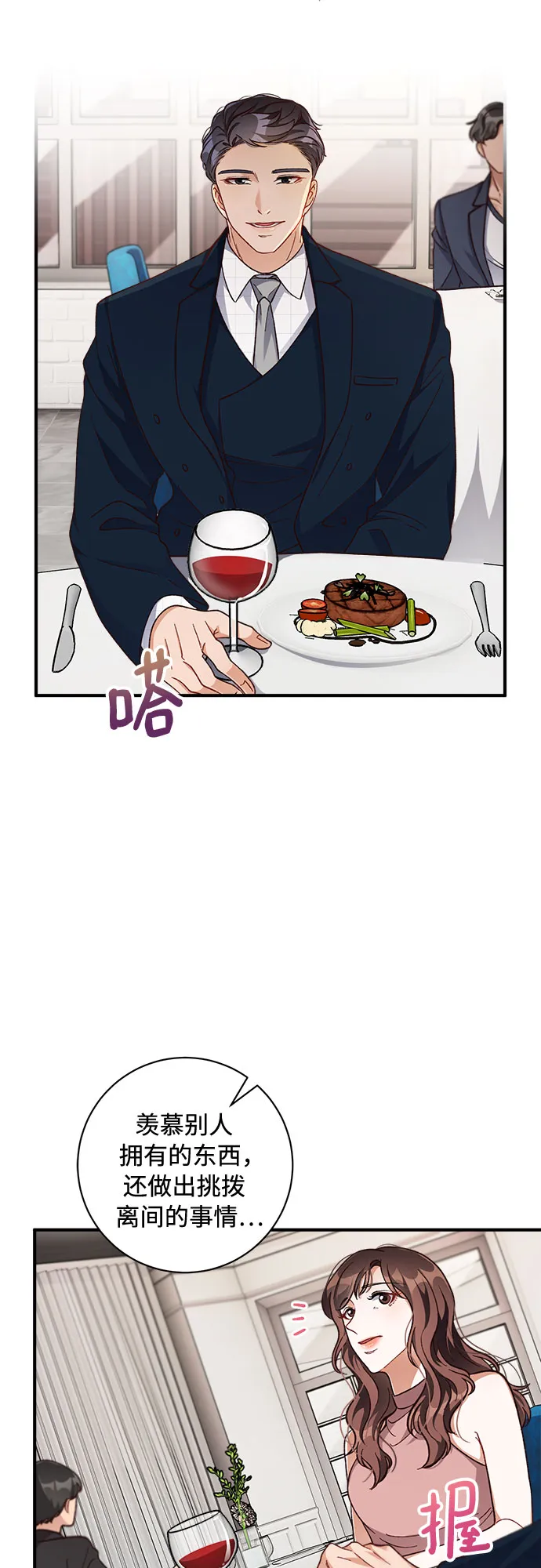 第25话 第28页
