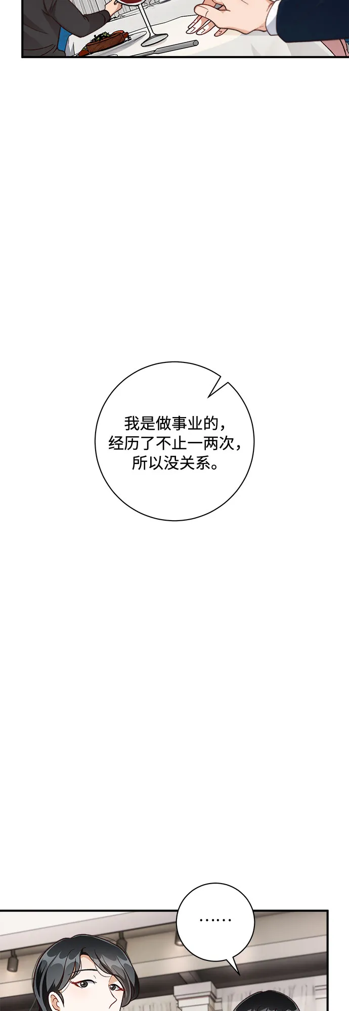 第25话 第29页