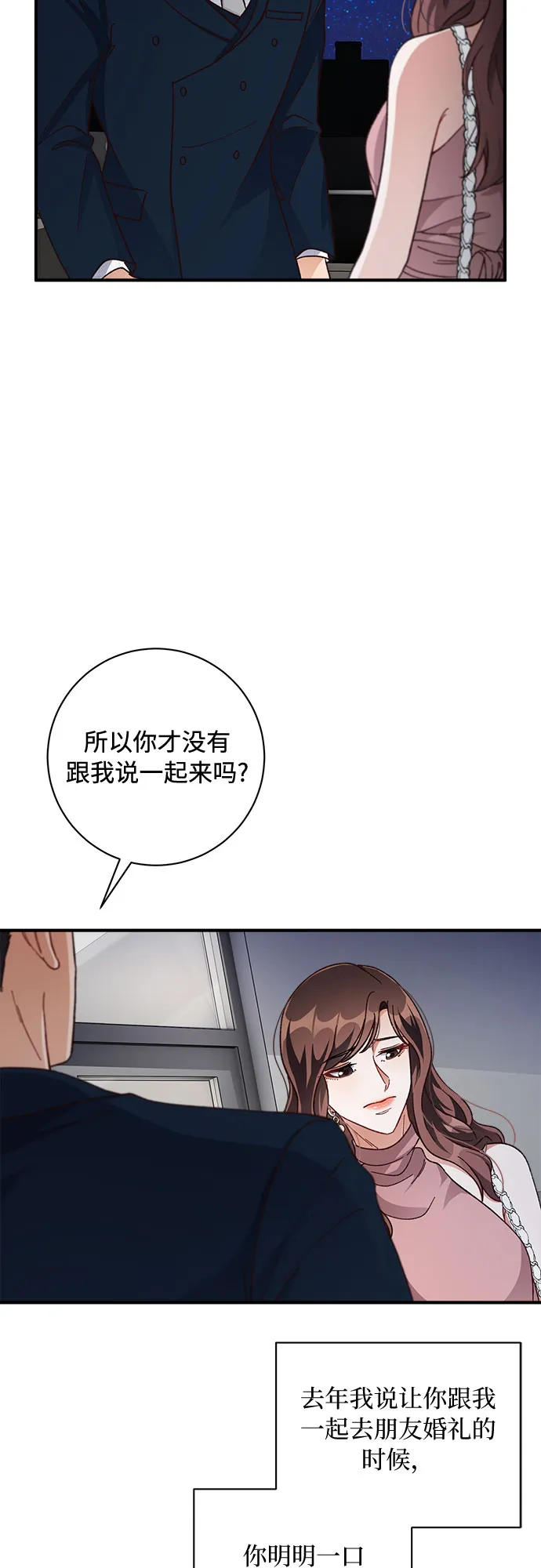 第25话 第39页