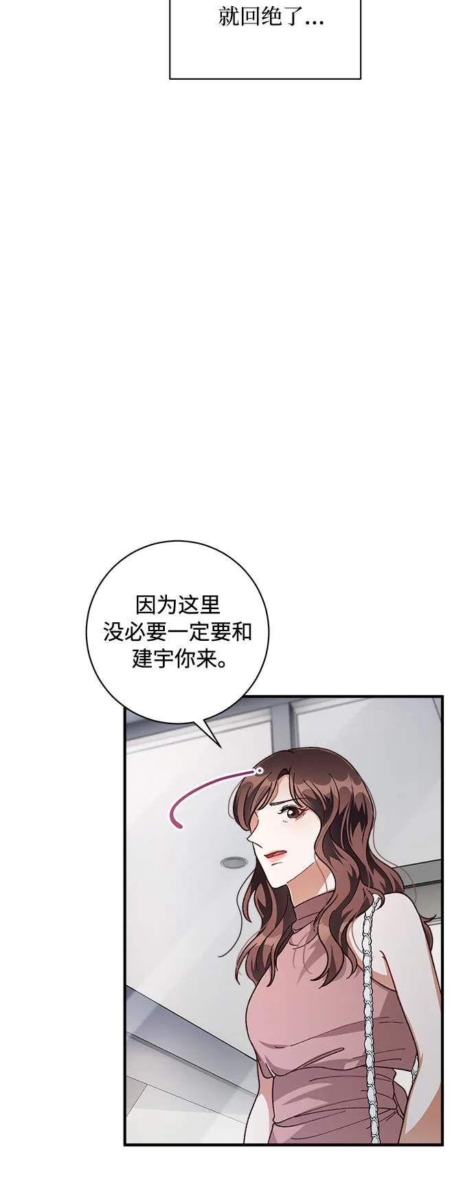 第25话 第40页