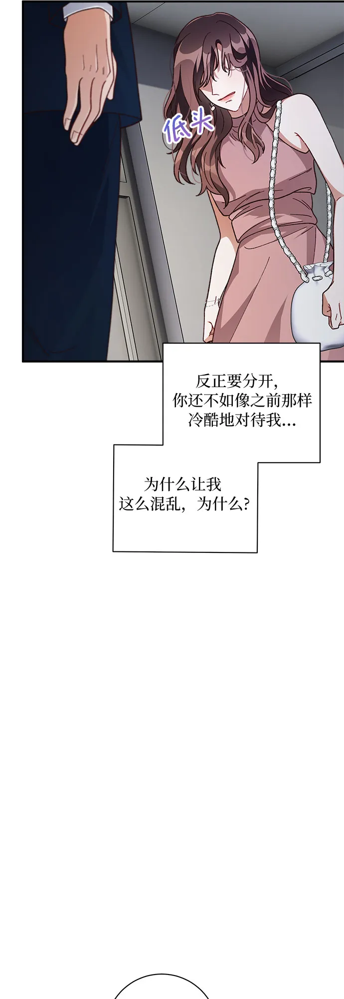 第25话 第42页