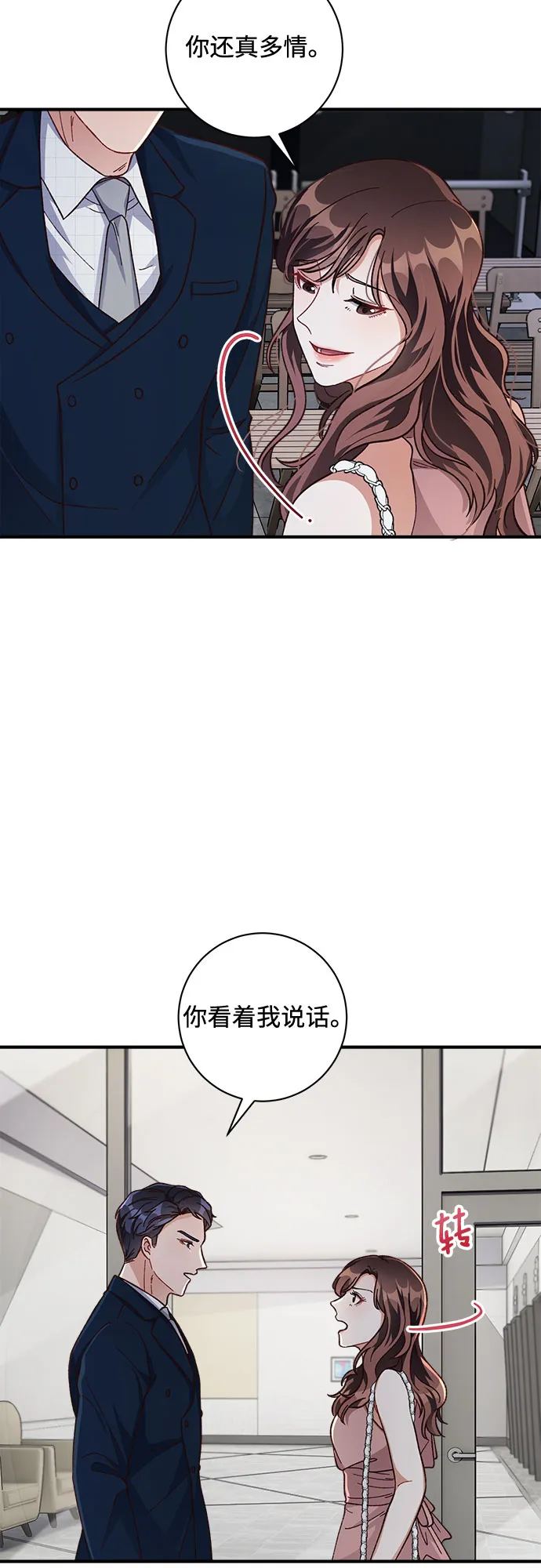第25话 第43页