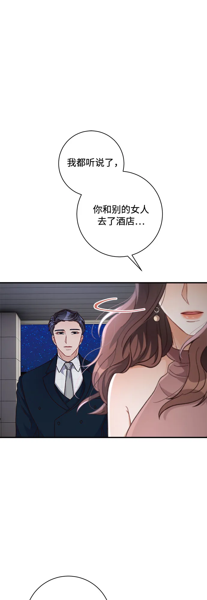 第25话 第45页