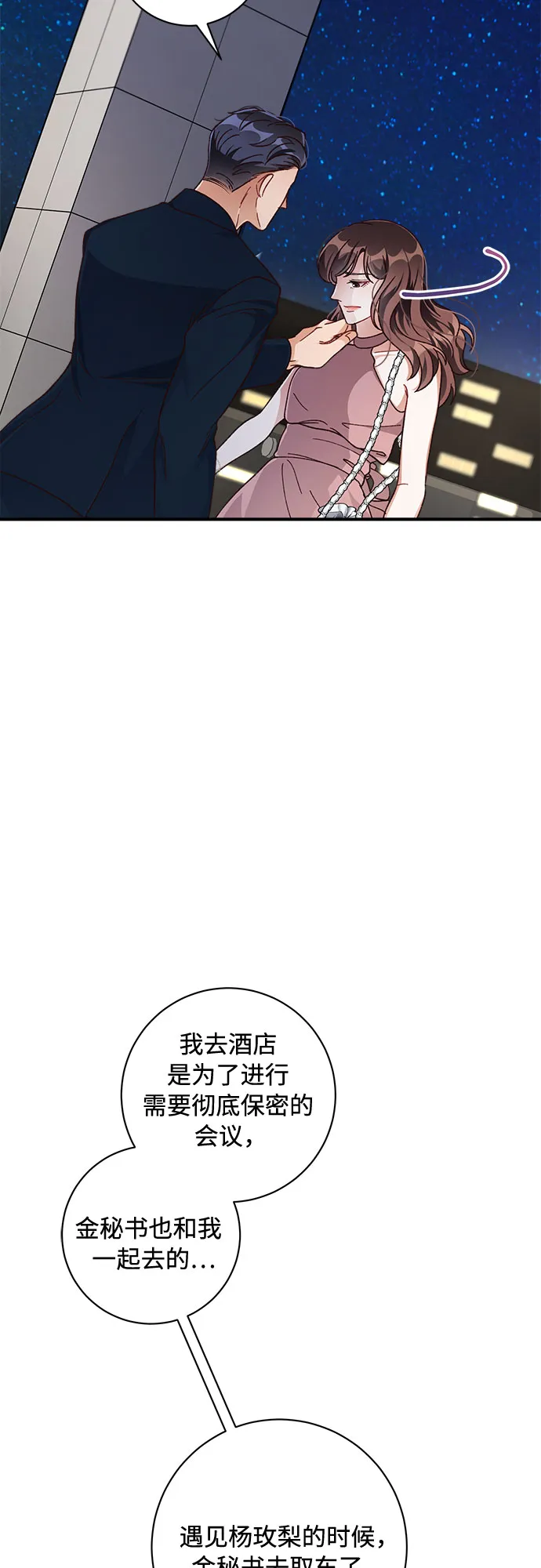 第25话 第49页