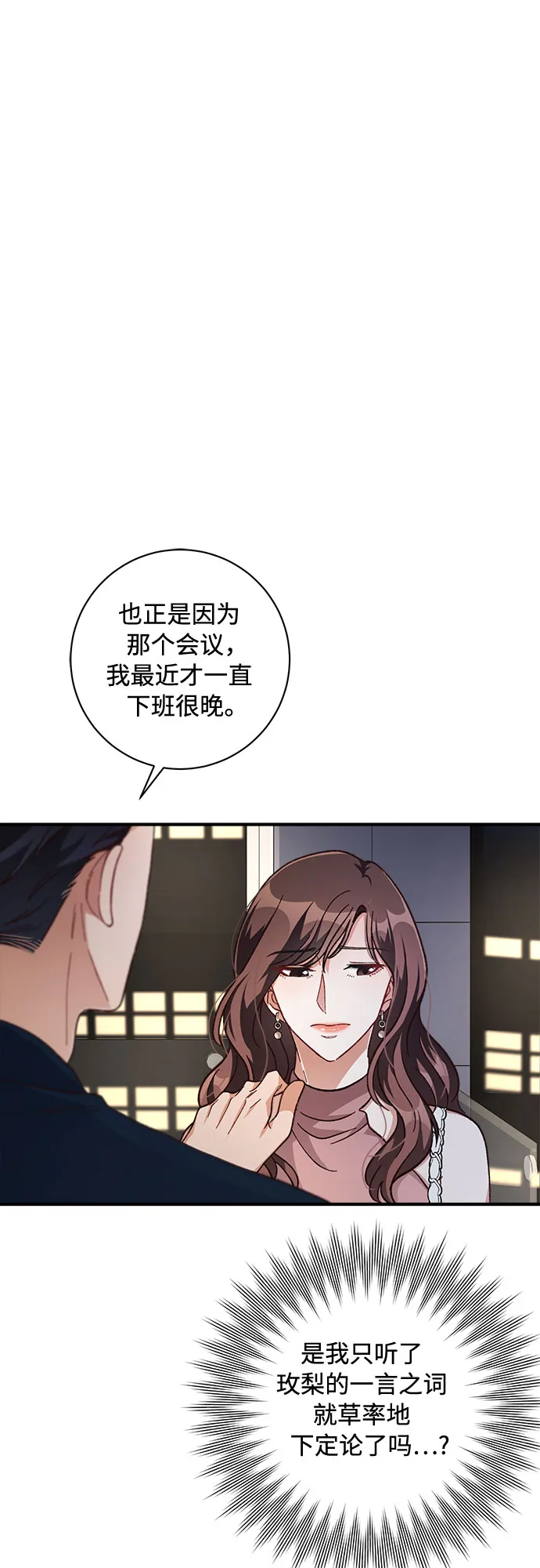 第25话 第51页