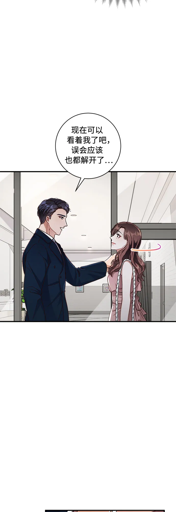 第25话 第52页