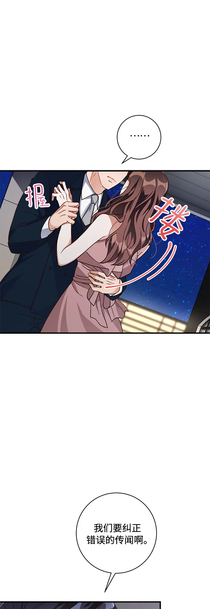 第25话 第58页