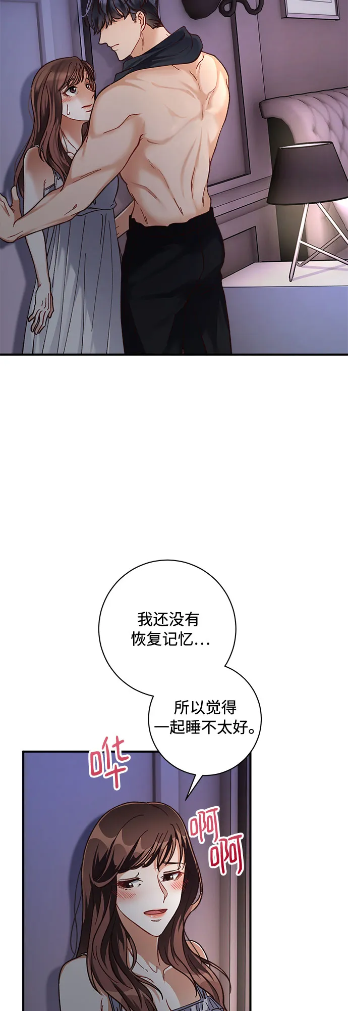 第23话 第2页