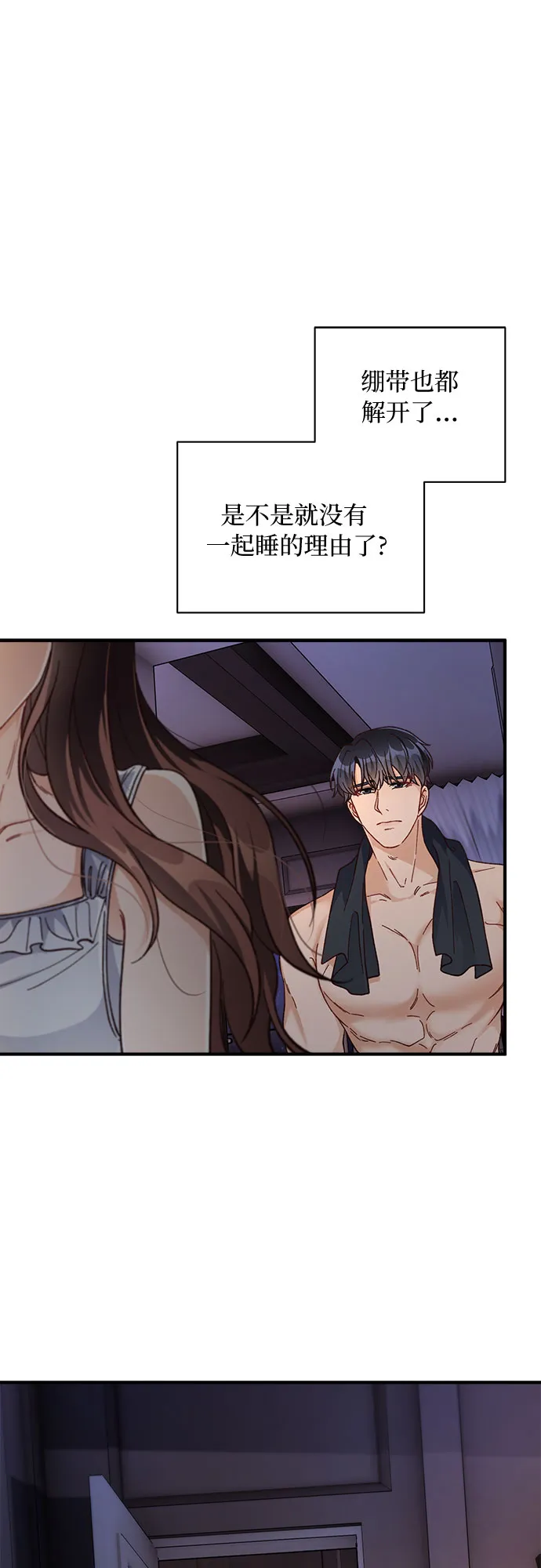 第23话 第5页