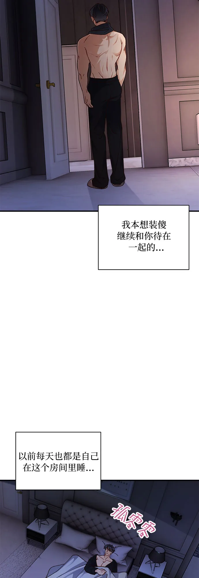 第23话 第6页