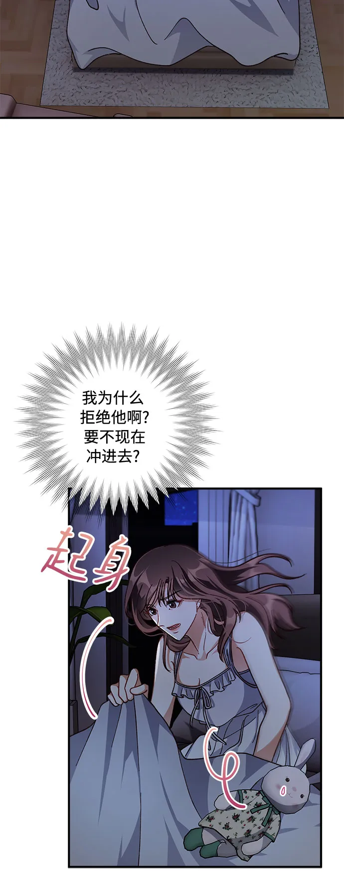 第23话 第10页