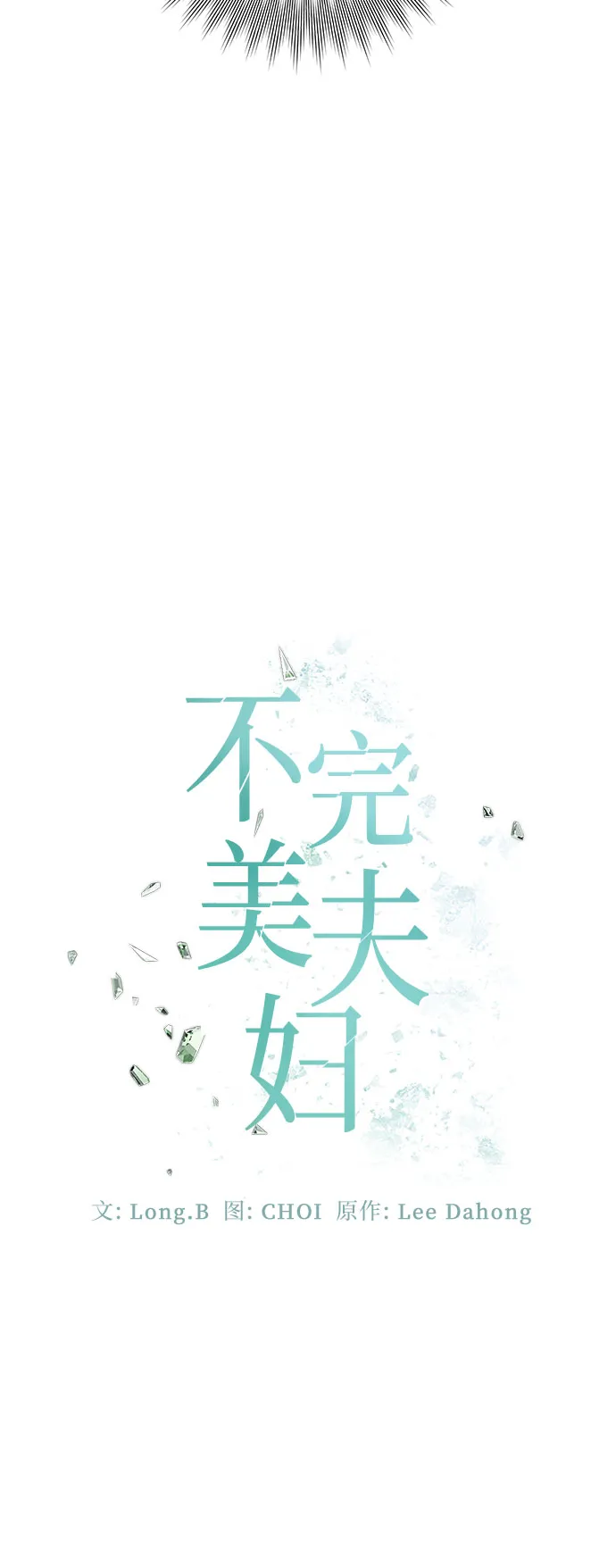 第23话 第13页
