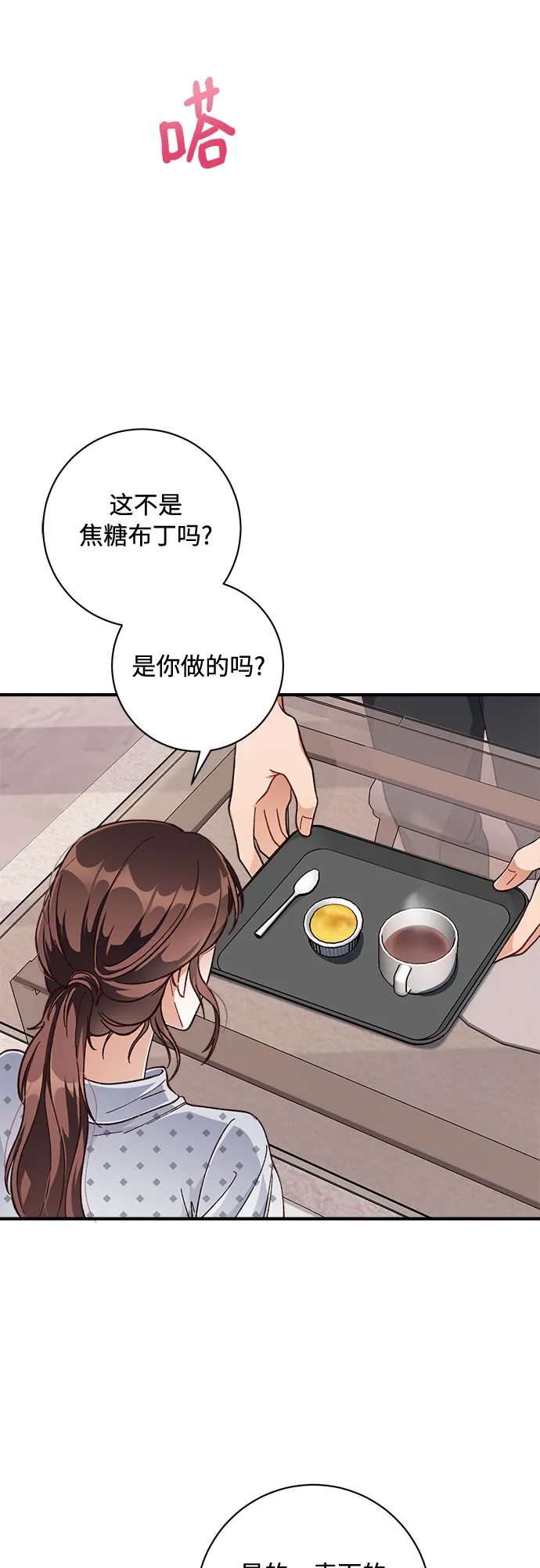 第23话 第15页
