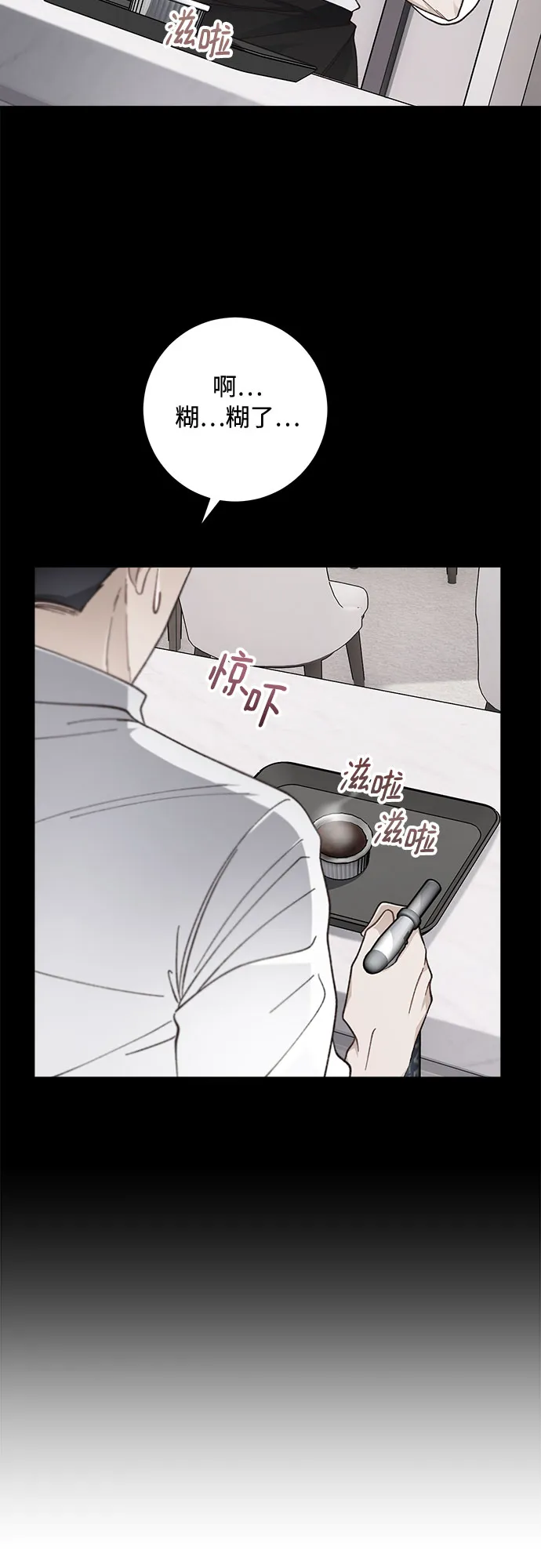 第23话 第17页