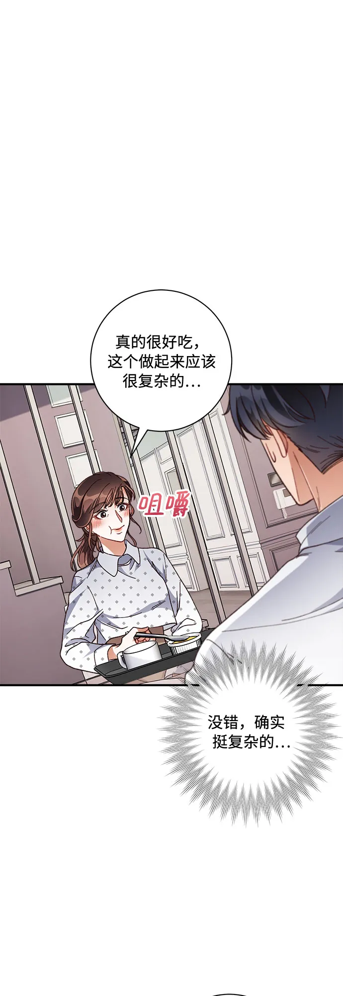 第23话 第19页
