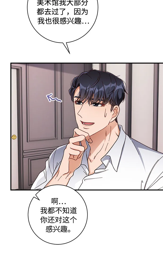 第23话 第21页