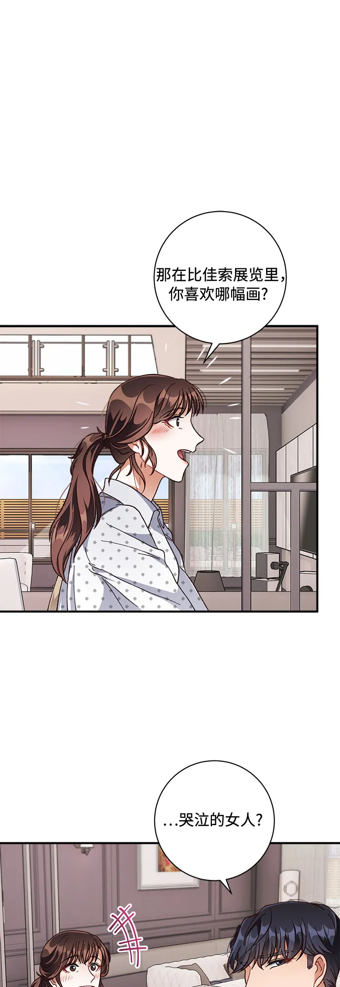 第23话 第22页