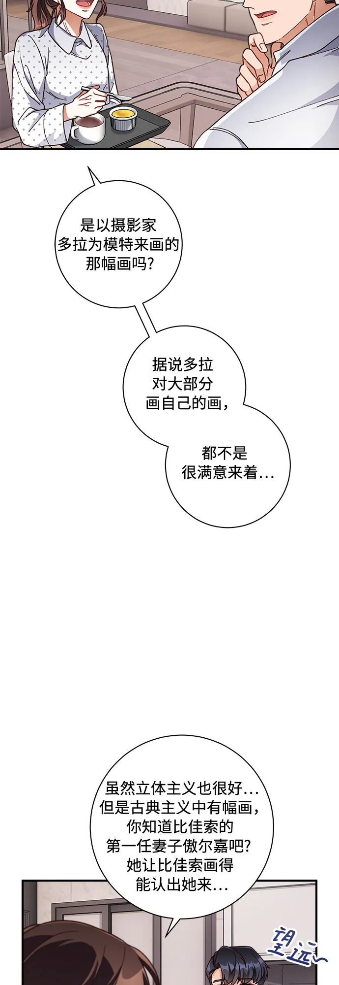 第23话 第23页