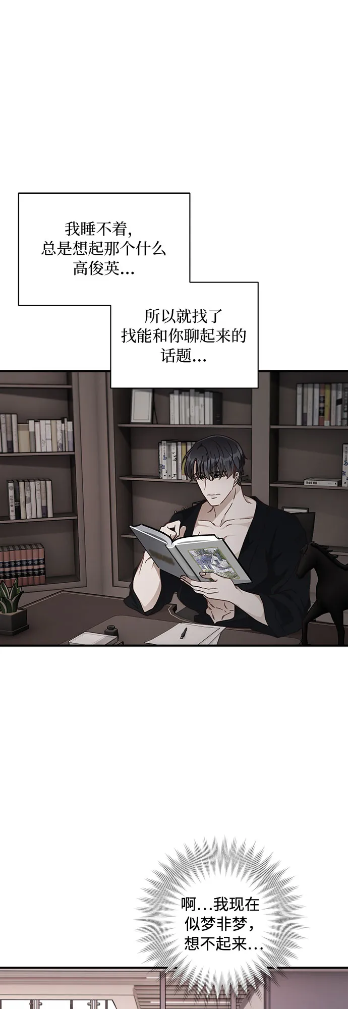 第23话 第25页