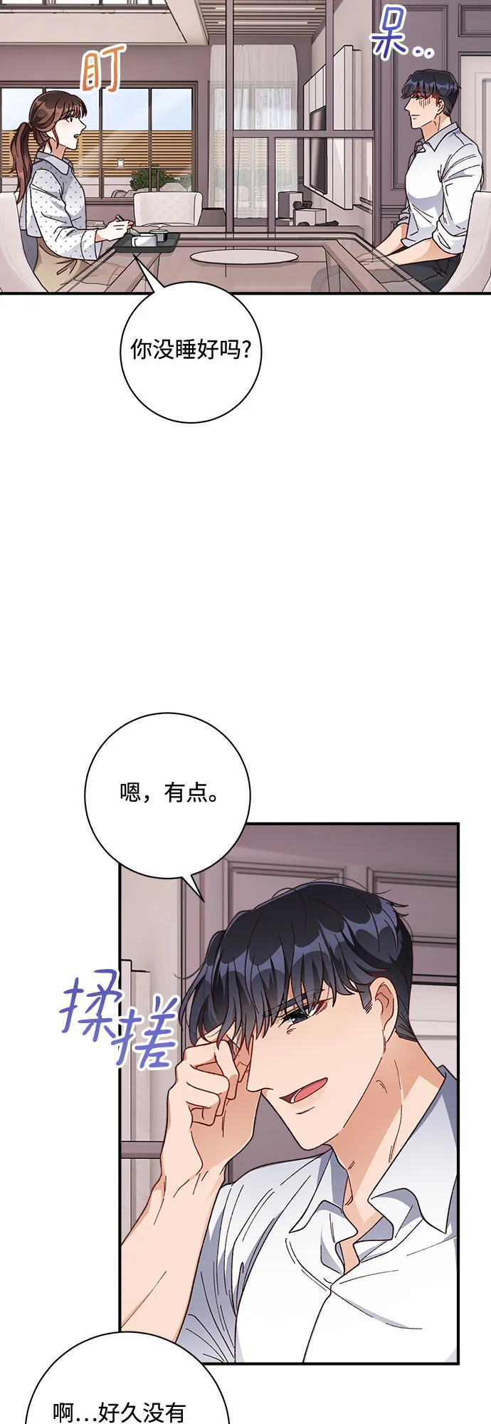 第23话 第26页