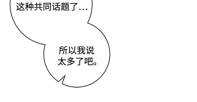 第23话 第27页