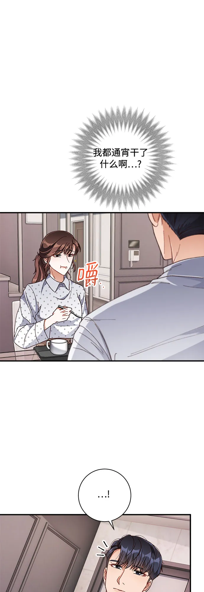 第23话 第28页