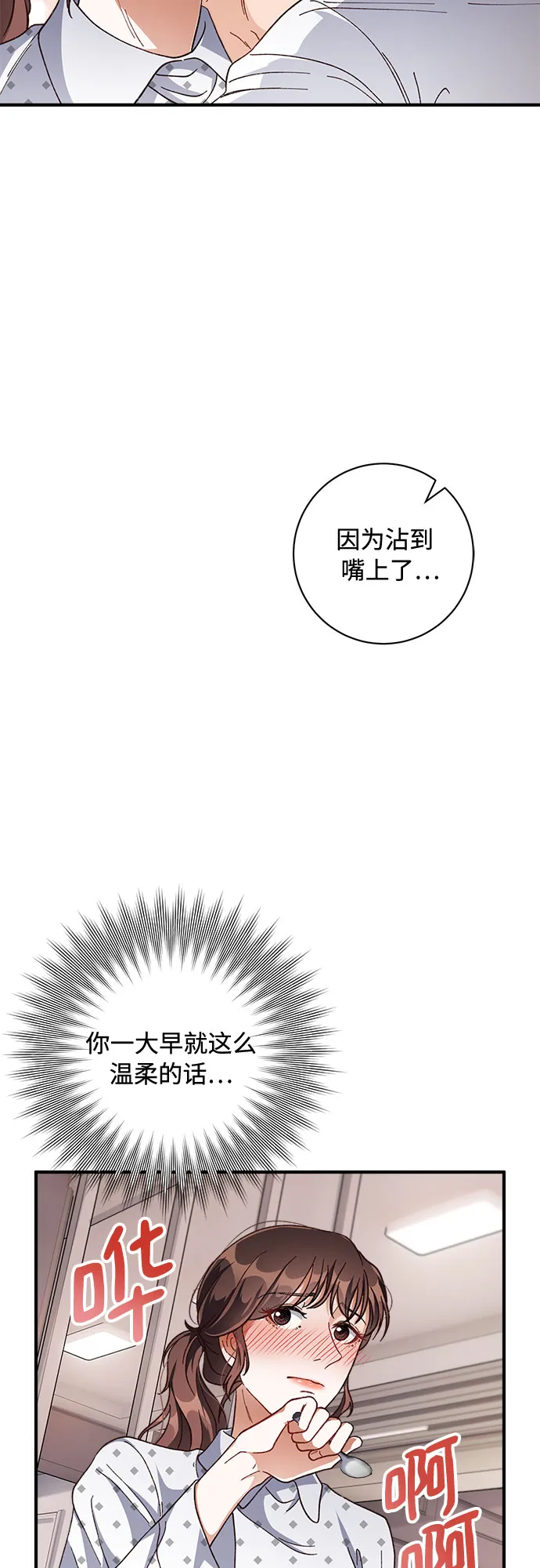 第23话 第32页