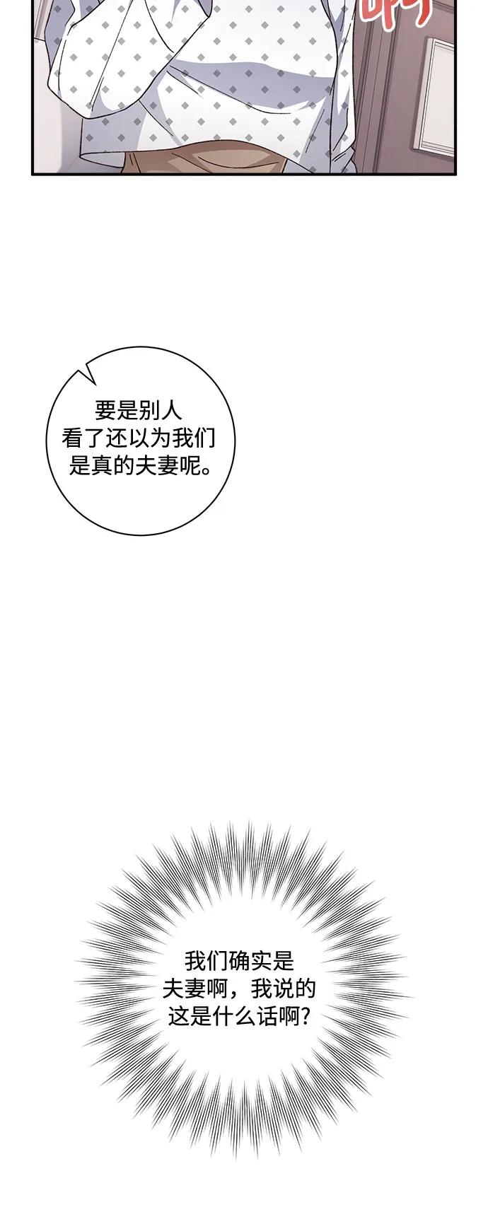 第23话 第33页
