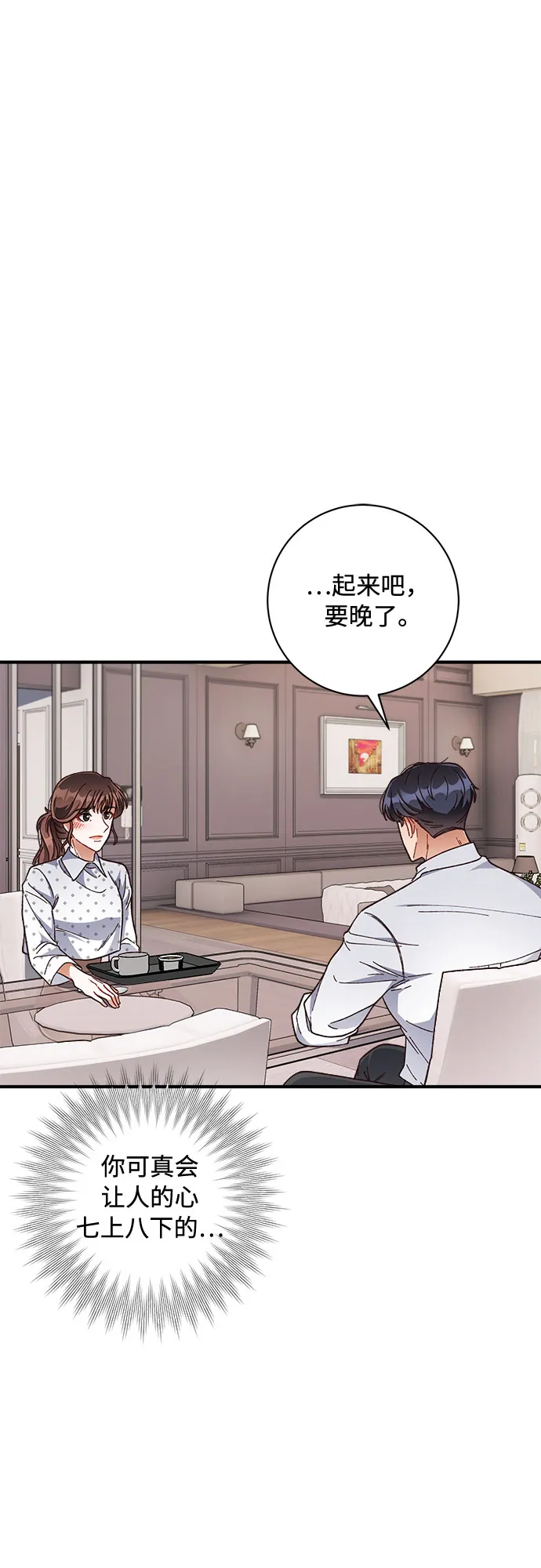 第23话 第34页