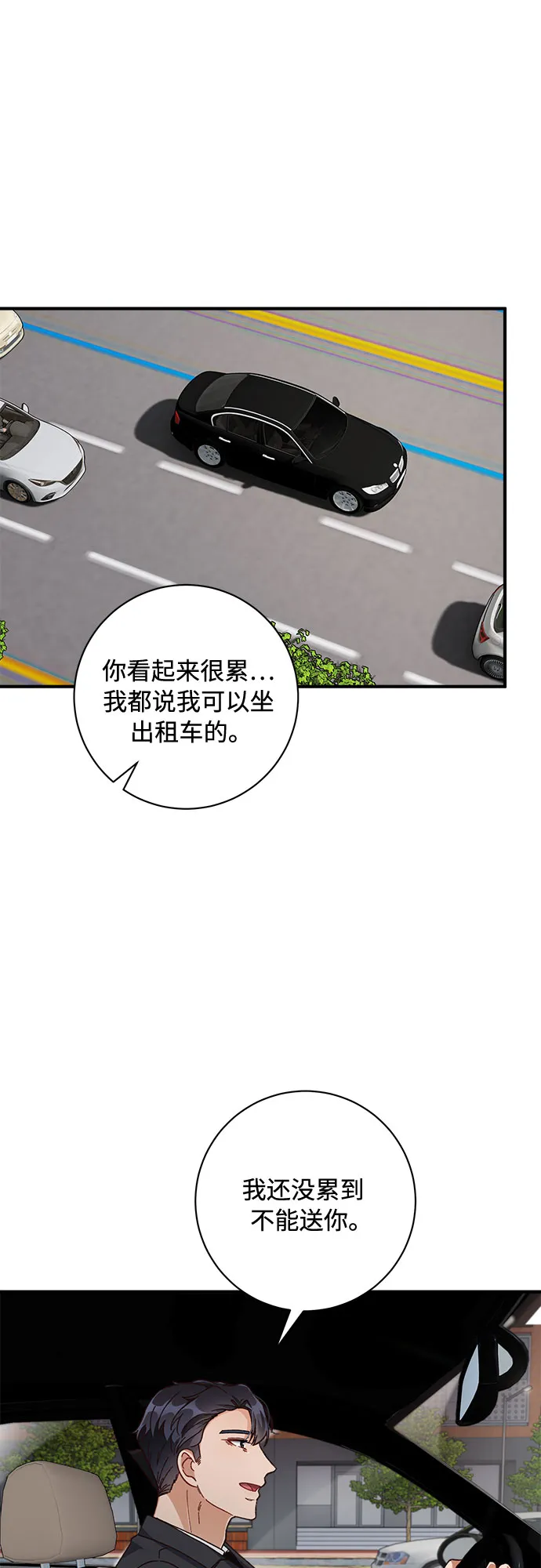 第23话 第35页