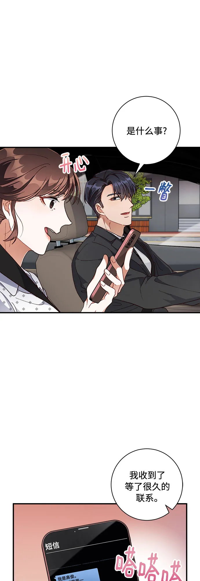 第23话 第37页