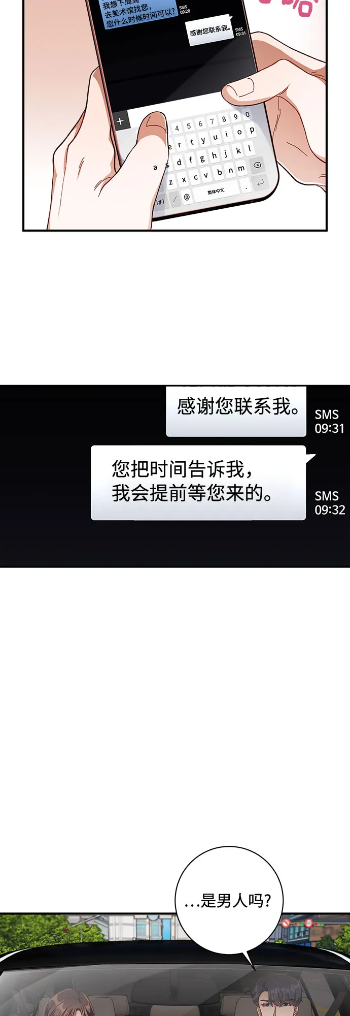 第23话 第38页
