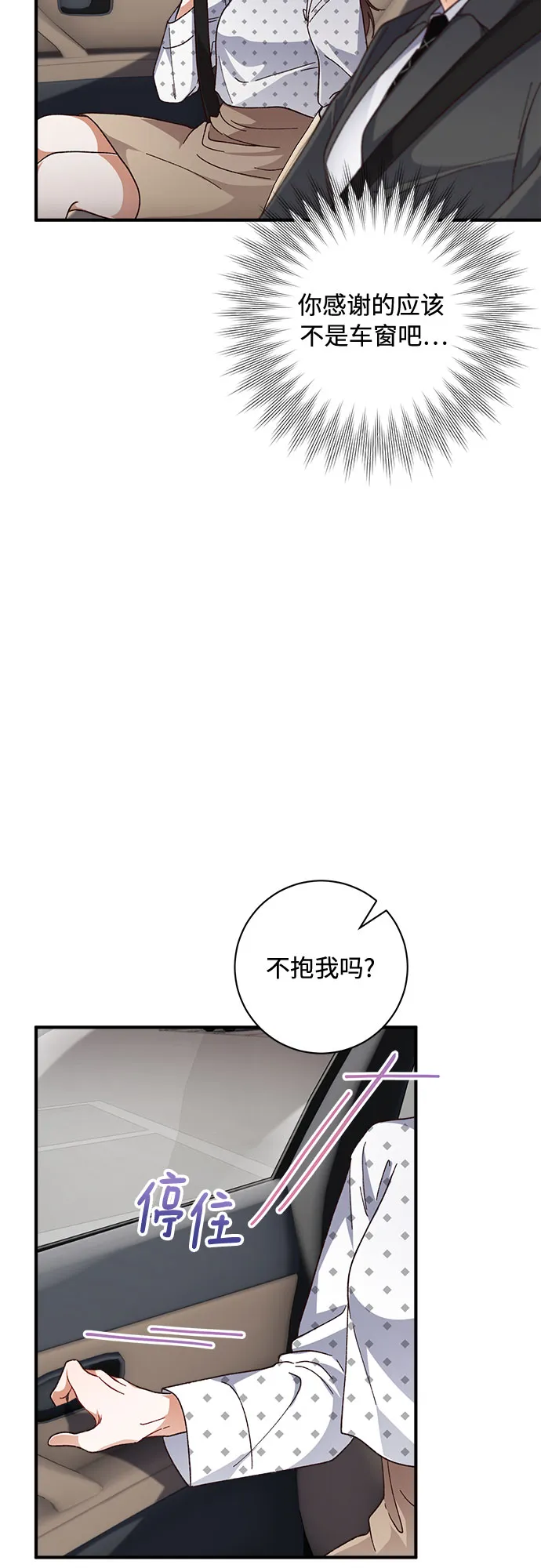 第23话 第41页