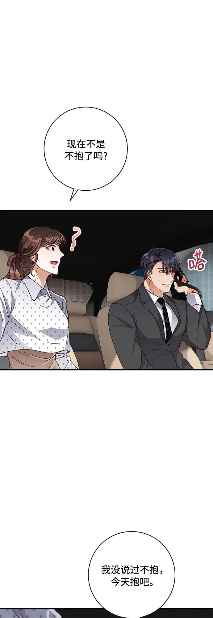 第23话 第42页