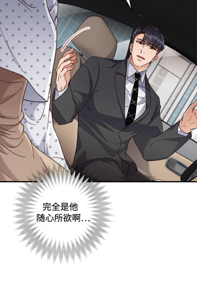 第23话 第43页