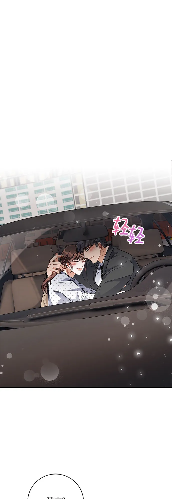 第23话 第44页