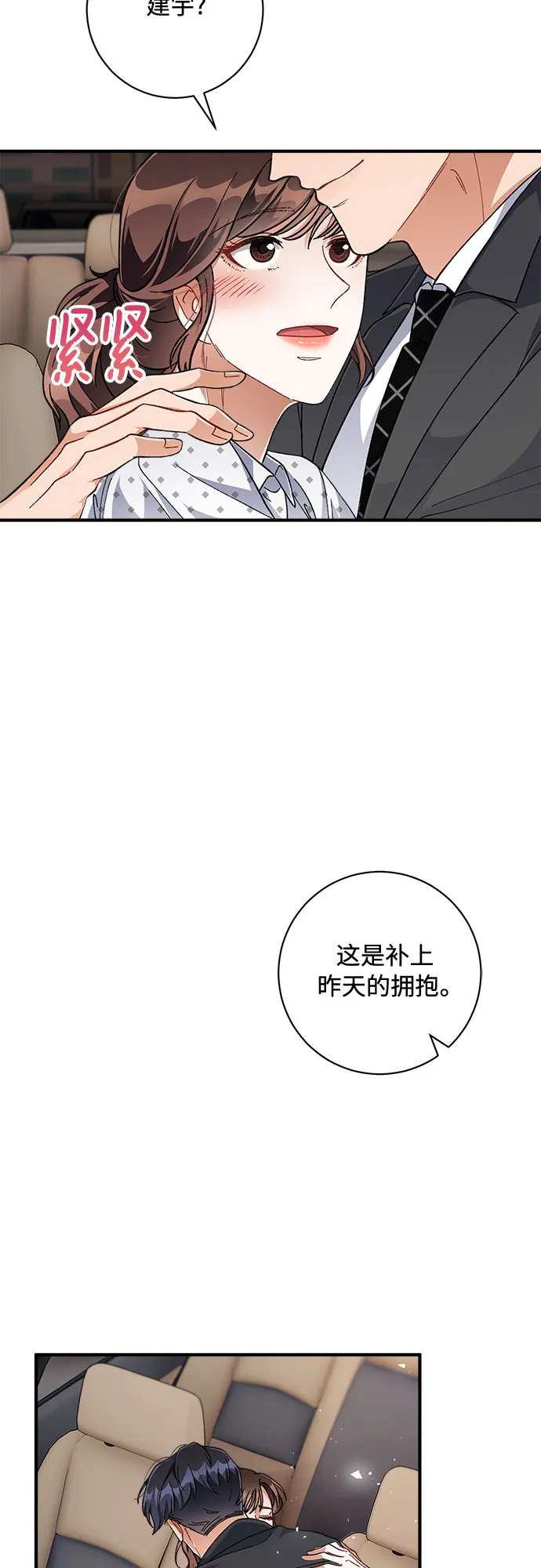 第23话 第45页
