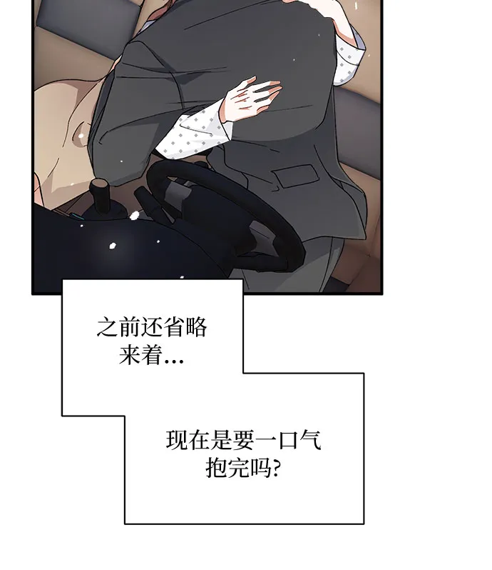 第23话 第46页