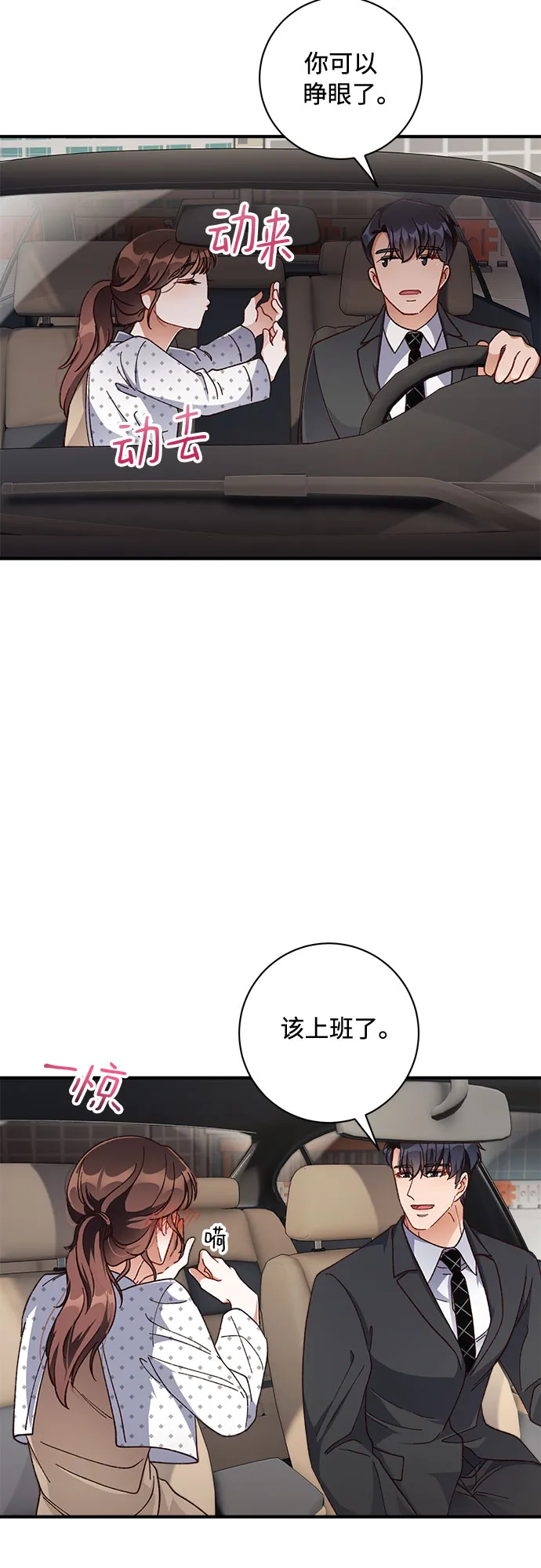 第23话 第48页