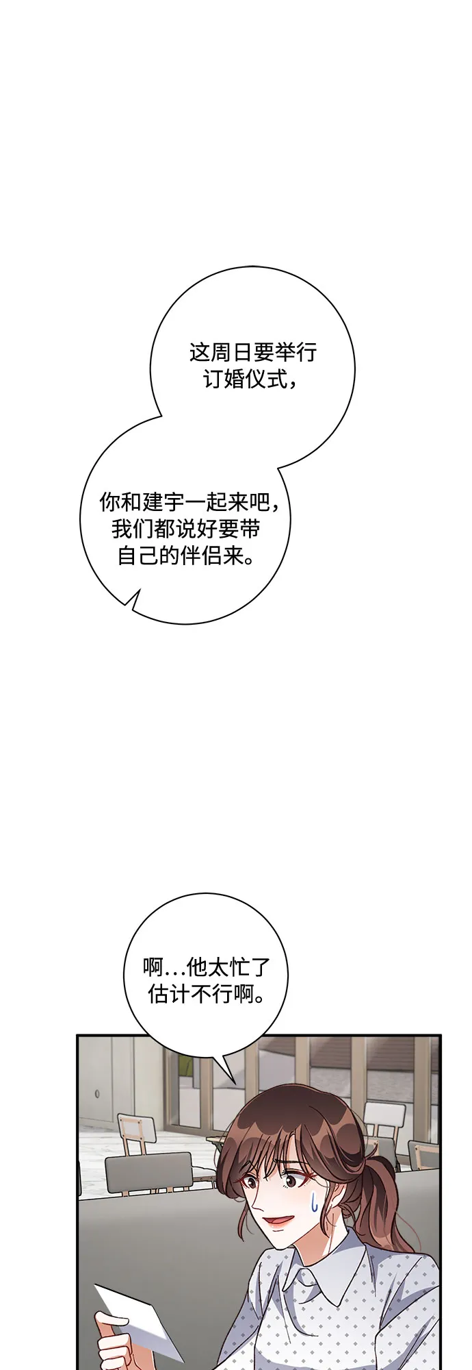 第23话 第53页