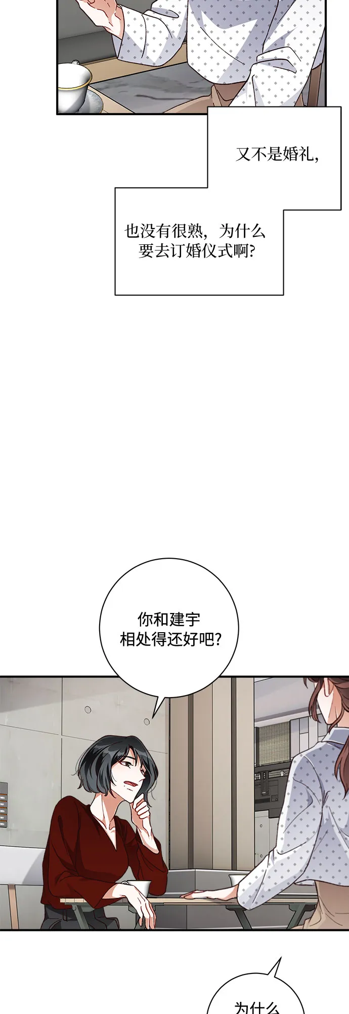 第23话 第54页