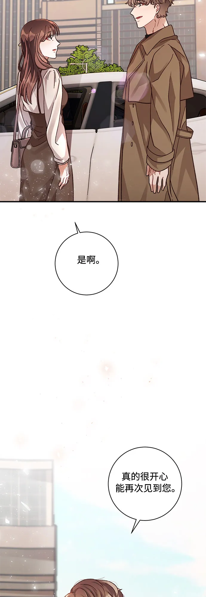 第21话 第2页