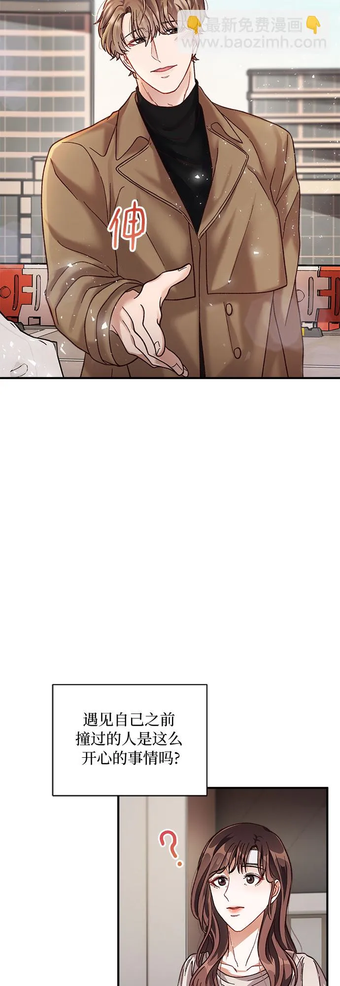 第21话 第3页