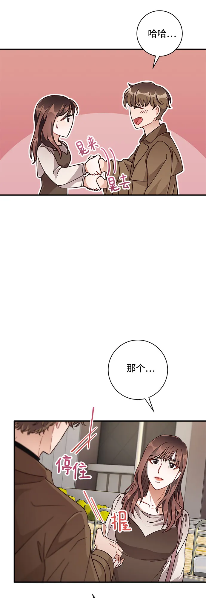 第21话 第6页