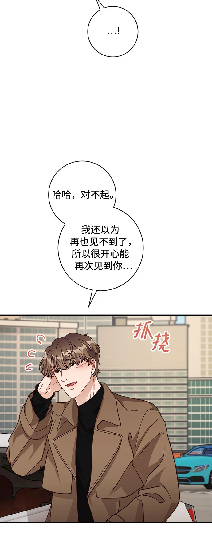 第21话 第7页